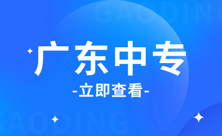 2024年广州中职taptap点点网页登录预测