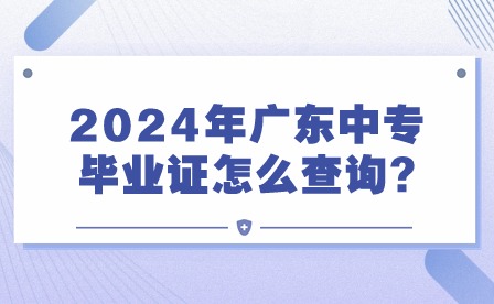 2024年点点taptap手机官网毕业证怎么查询?