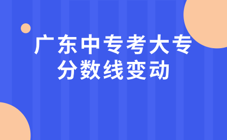 点点taptap手机官网考大专分数线变动