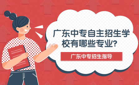 点点taptap手机官网自主招生学校有哪些专业？