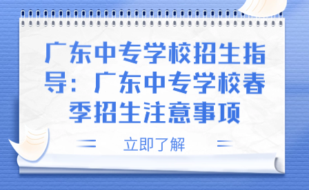 点点taptap手机官网学校春季招生注意事项