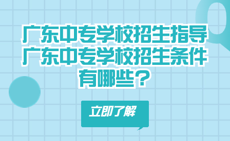 点点taptap手机官网学校招生条件有哪些?