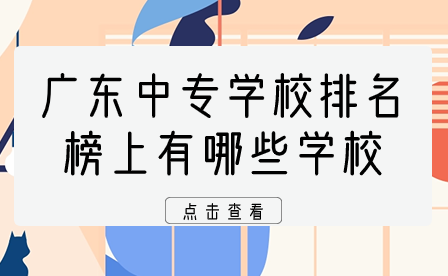 点点taptap手机官网学校排名榜上有哪些学校