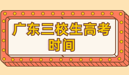 广东点点体育手机客户端时间是什么时候？