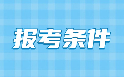 深圳中考报名政策！公办高中入学条件你get√了吗？