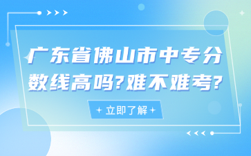 广东省佛山市taptap点点网页登录高吗?难不难考?