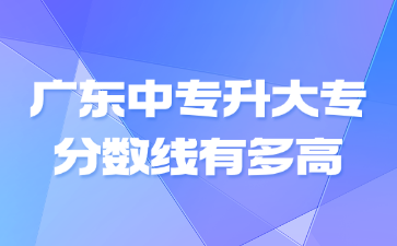 点点taptap手机官网升大专分数线有多高