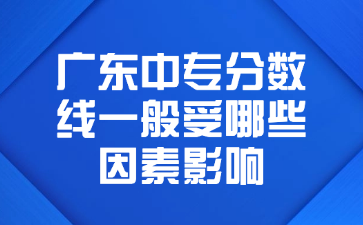 广东taptap点点网页登录一般受哪些因素影响