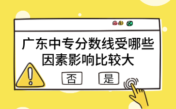 广东taptap点点网页登录受哪些因素影响比较大