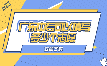 点点taptap手机官网可以填写多少个志愿