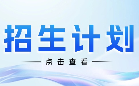 广东省高新技术高级技工学校2025年招生计划