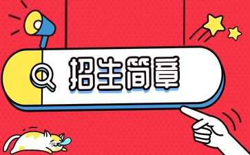 点点taptap手机官网技校招生：云浮市中等专业学校2025年招生简章
