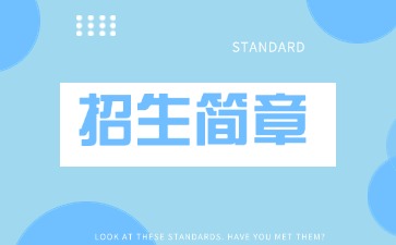 点点taptap手机官网技校招生：东莞市南博职业技术学校2025年招生简章